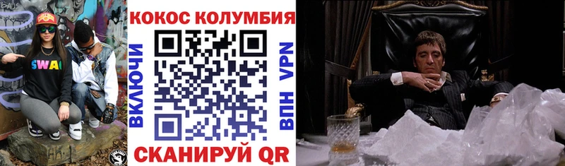 COCAIN VHQ Трубчевск