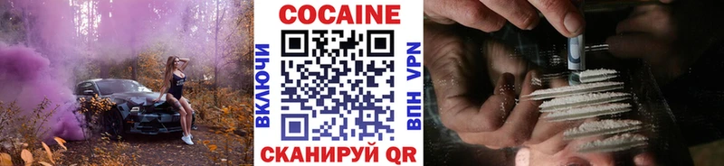 Кокаин Колумбийский  купить закладку  Трубчевск 