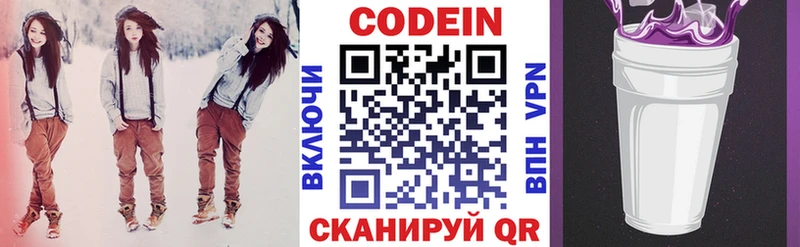 Codein напиток Lean (лин)  ссылка на мегу рабочий сайт  Трубчевск  цена  