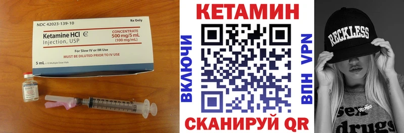 КЕТАМИН VHQ  продажа наркотиков  Трубчевск 