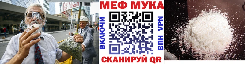что такое наркотик  Трубчевск  Мефедрон мука 